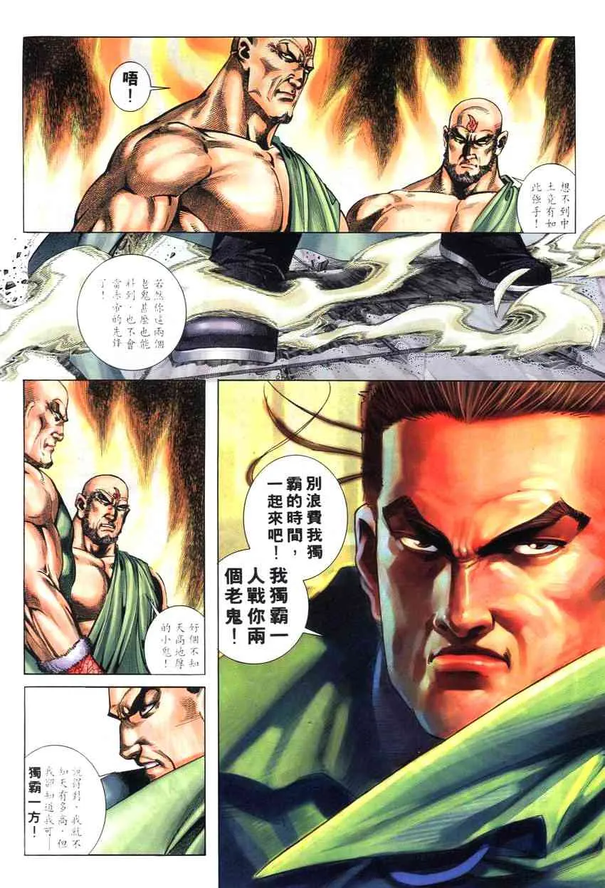 第263回 第17页