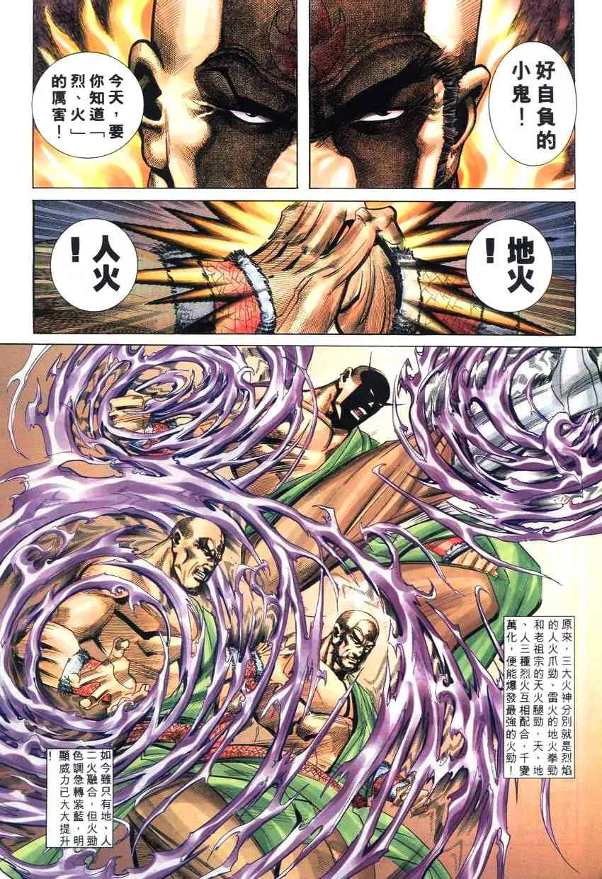 第263回 第18页