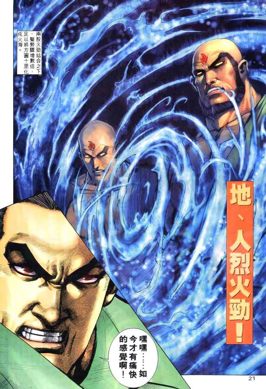 第263回 第19页