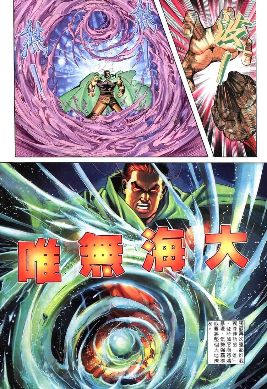 第263回 第20页