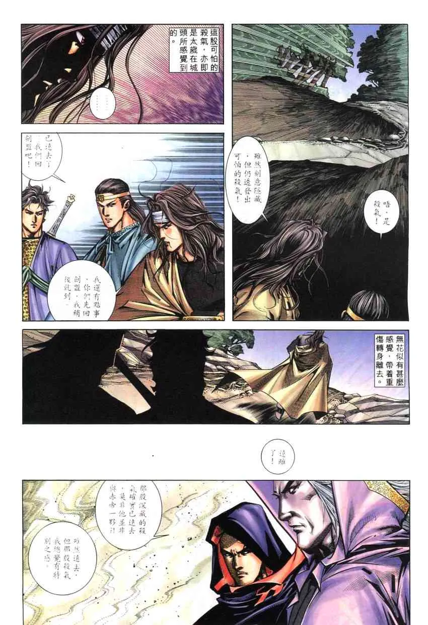 第263回 第23页