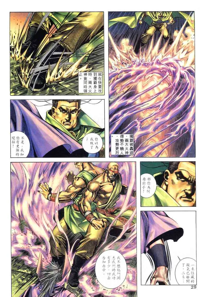第263回 第27页