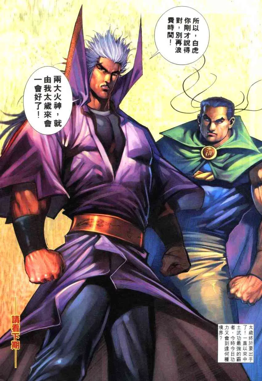 第263回 第28页