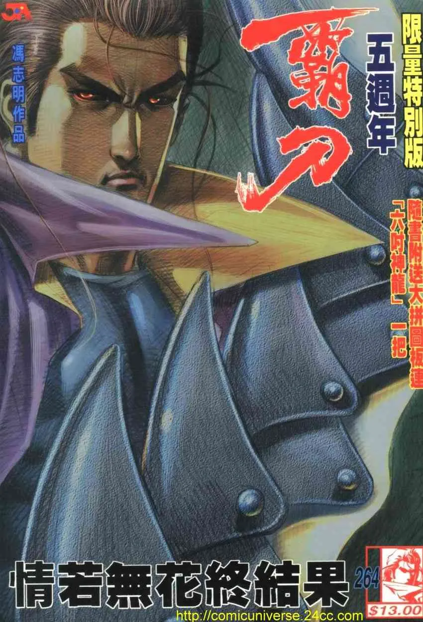 第264回 第1页
