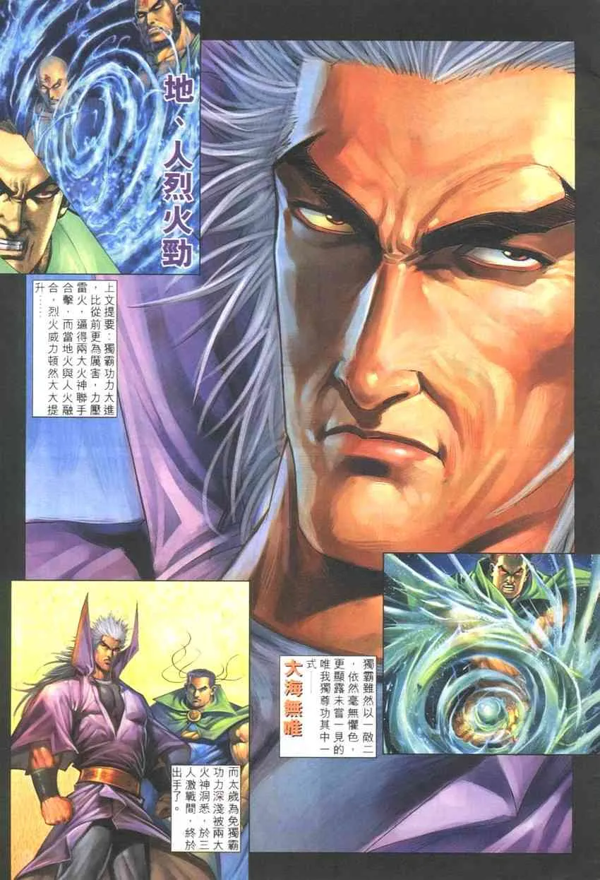 第264回 第3页