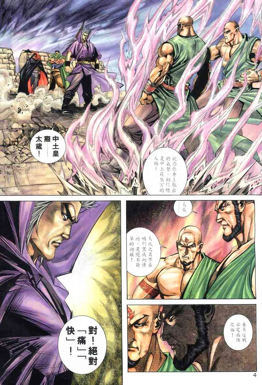 第264回 第4页
