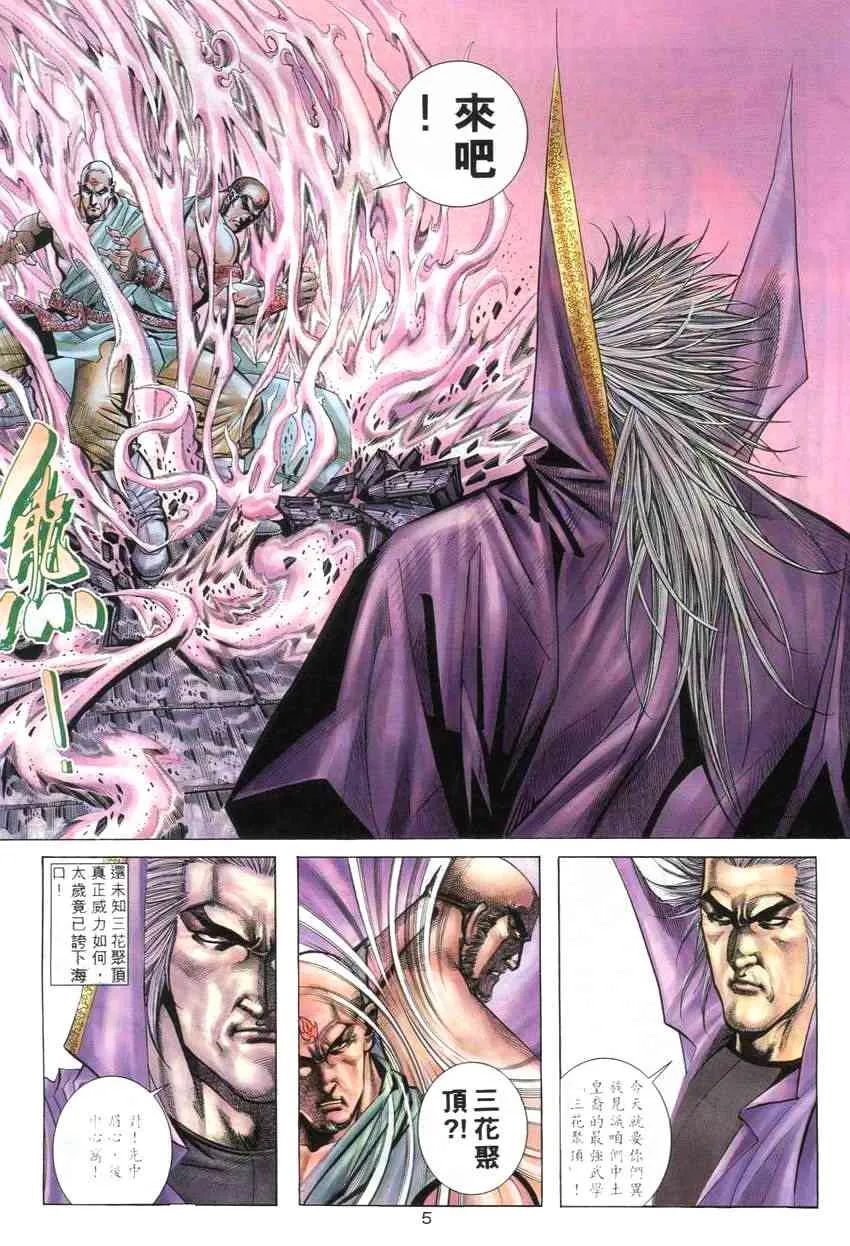 第264回 第5页