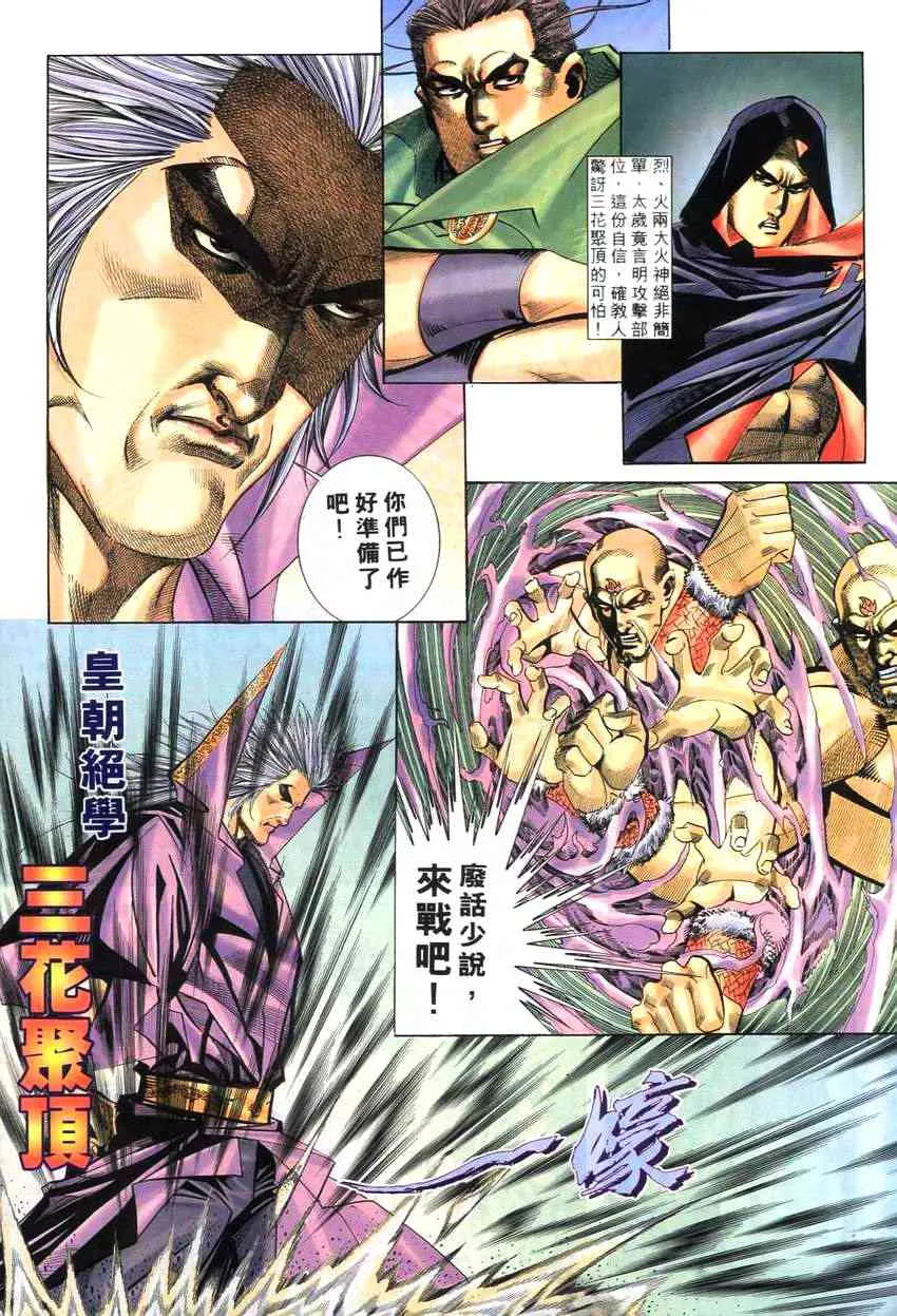 第264回 第6页