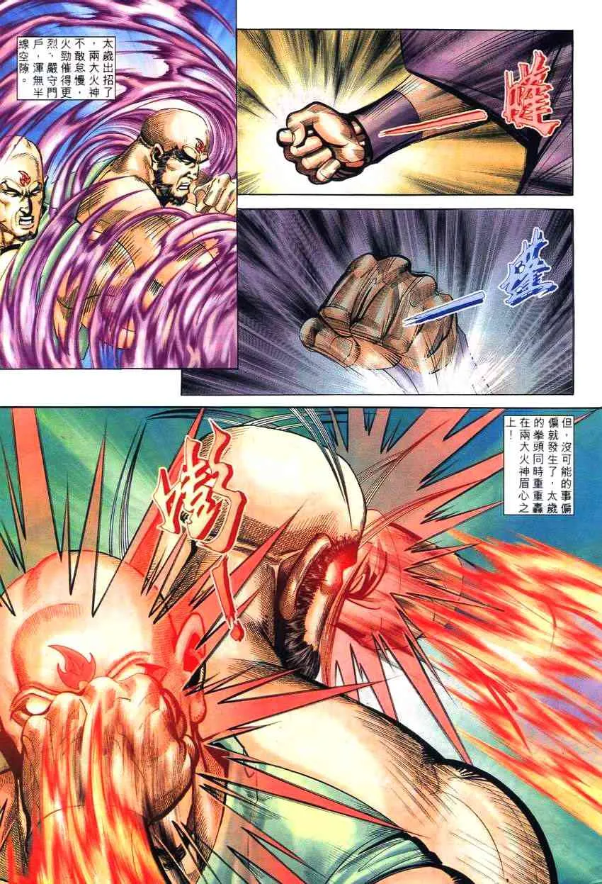 第264回 第7页