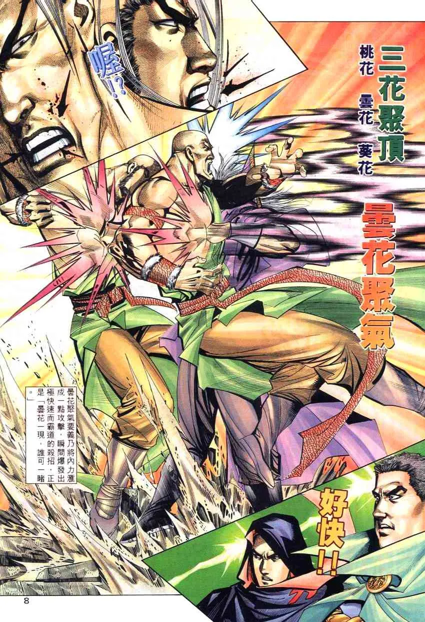 第264回 第8页