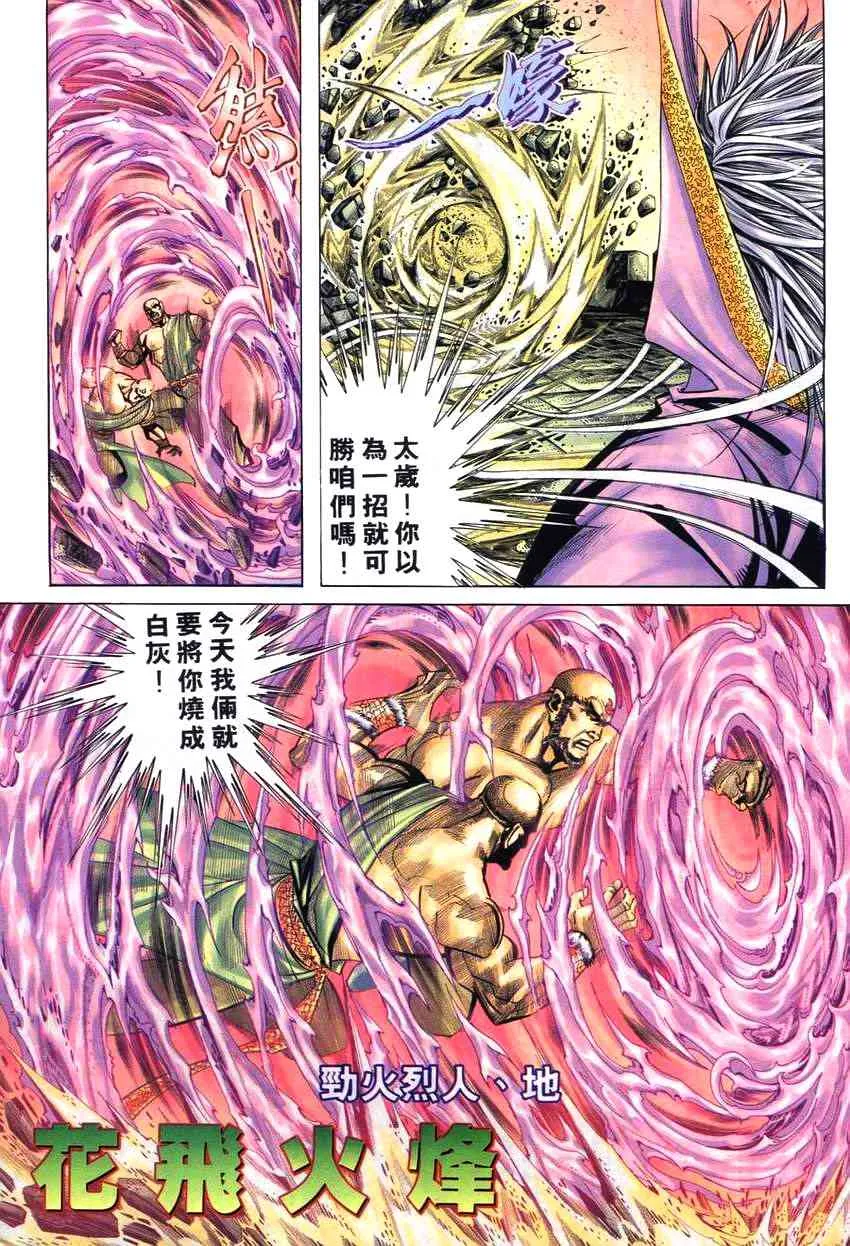 第264回 第10页