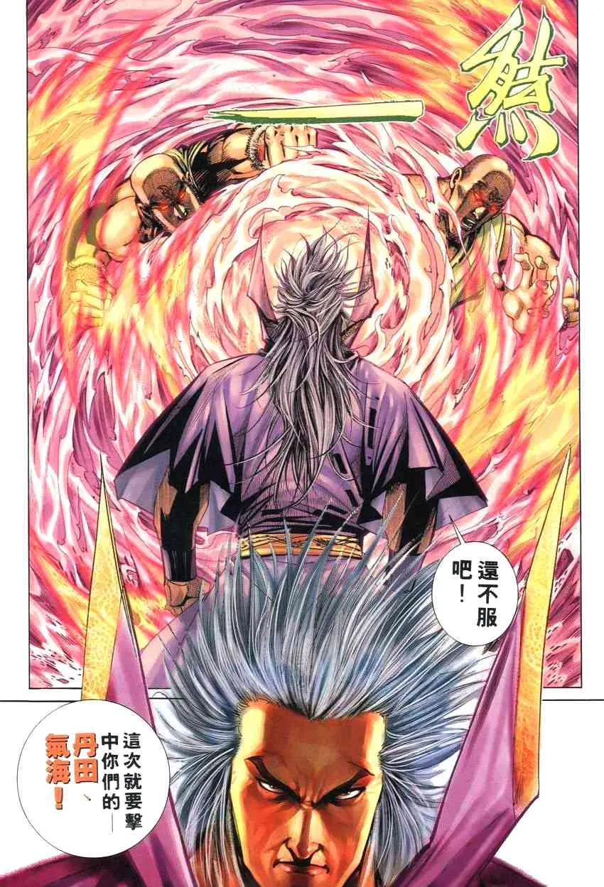 第264回 第11页