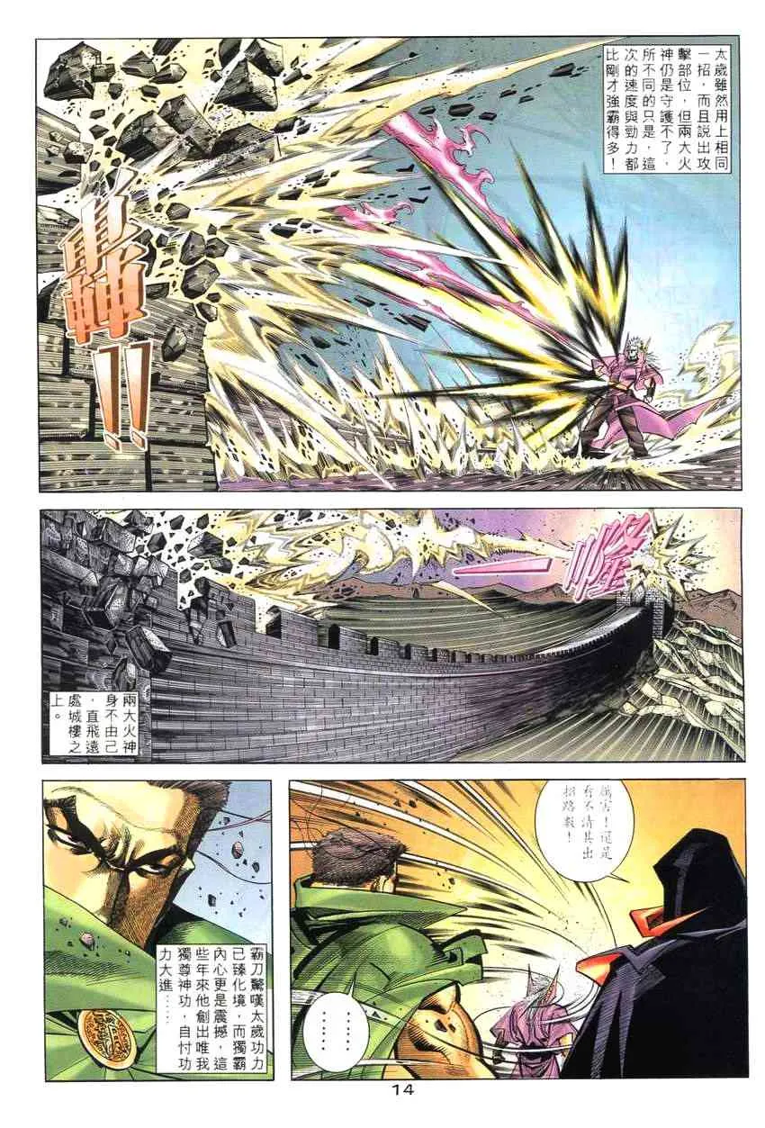 第264回 第13页
