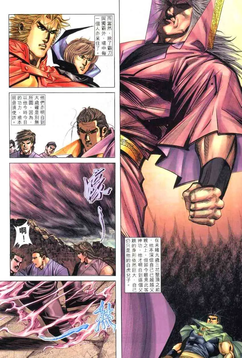 第264回 第14页