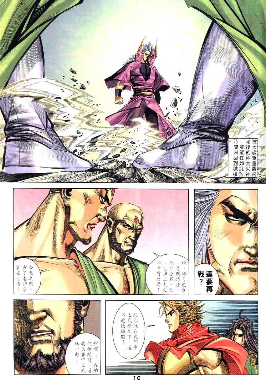 第264回 第15页