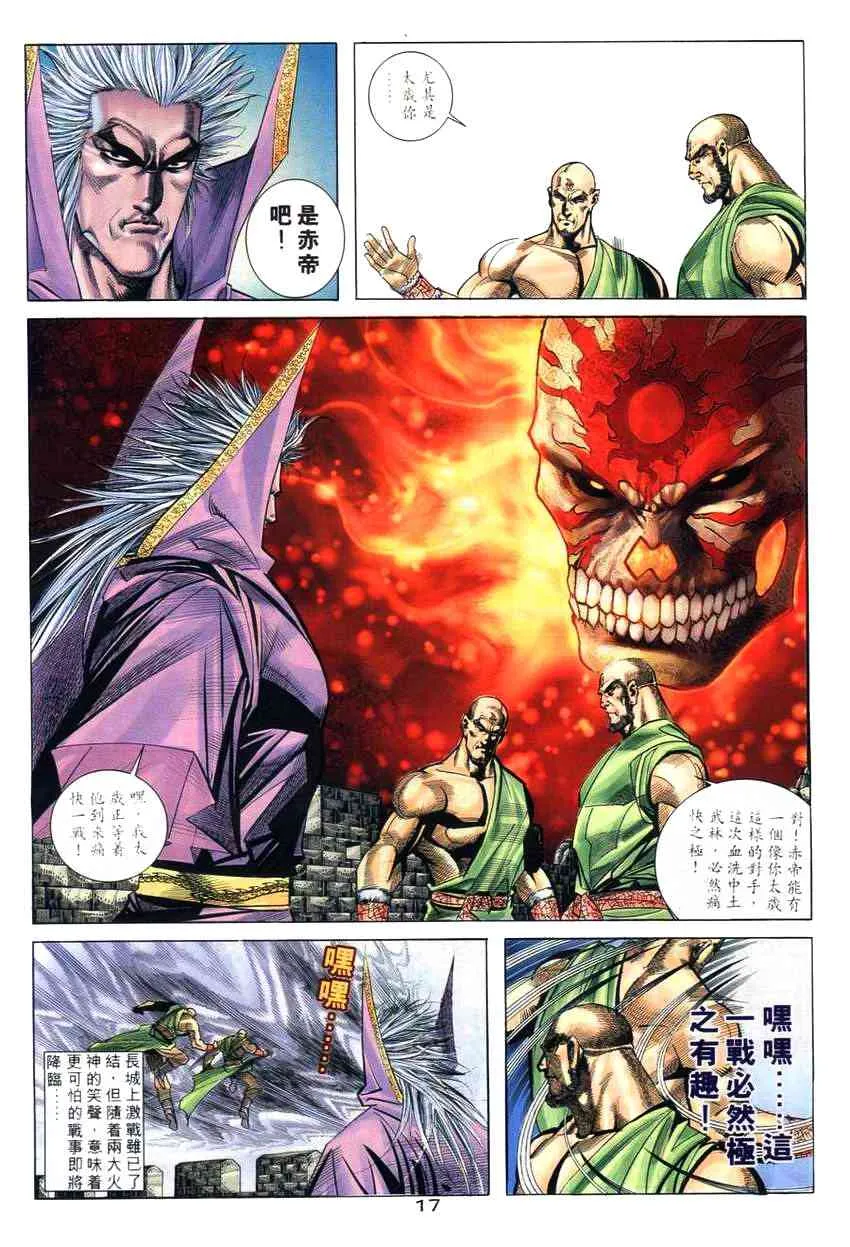 第264回 第16页