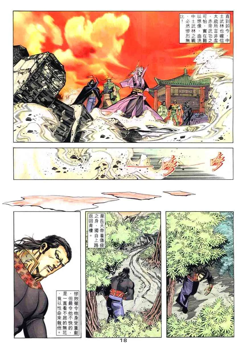 第264回 第17页