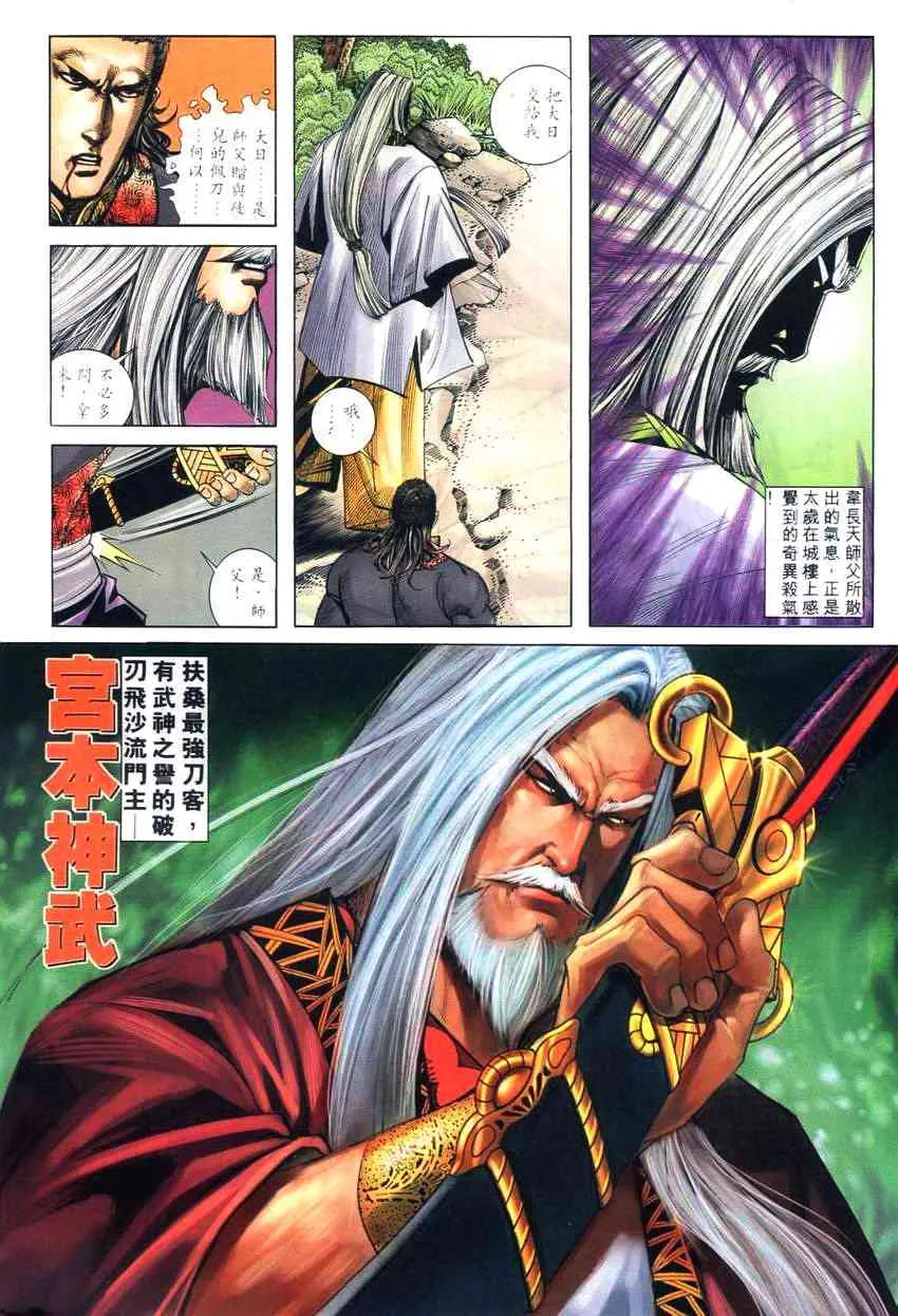 第264回 第19页