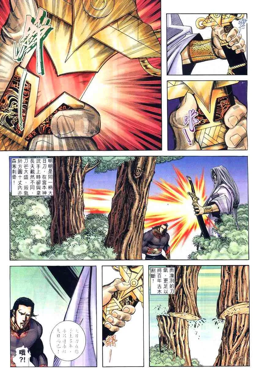 第264回 第20页