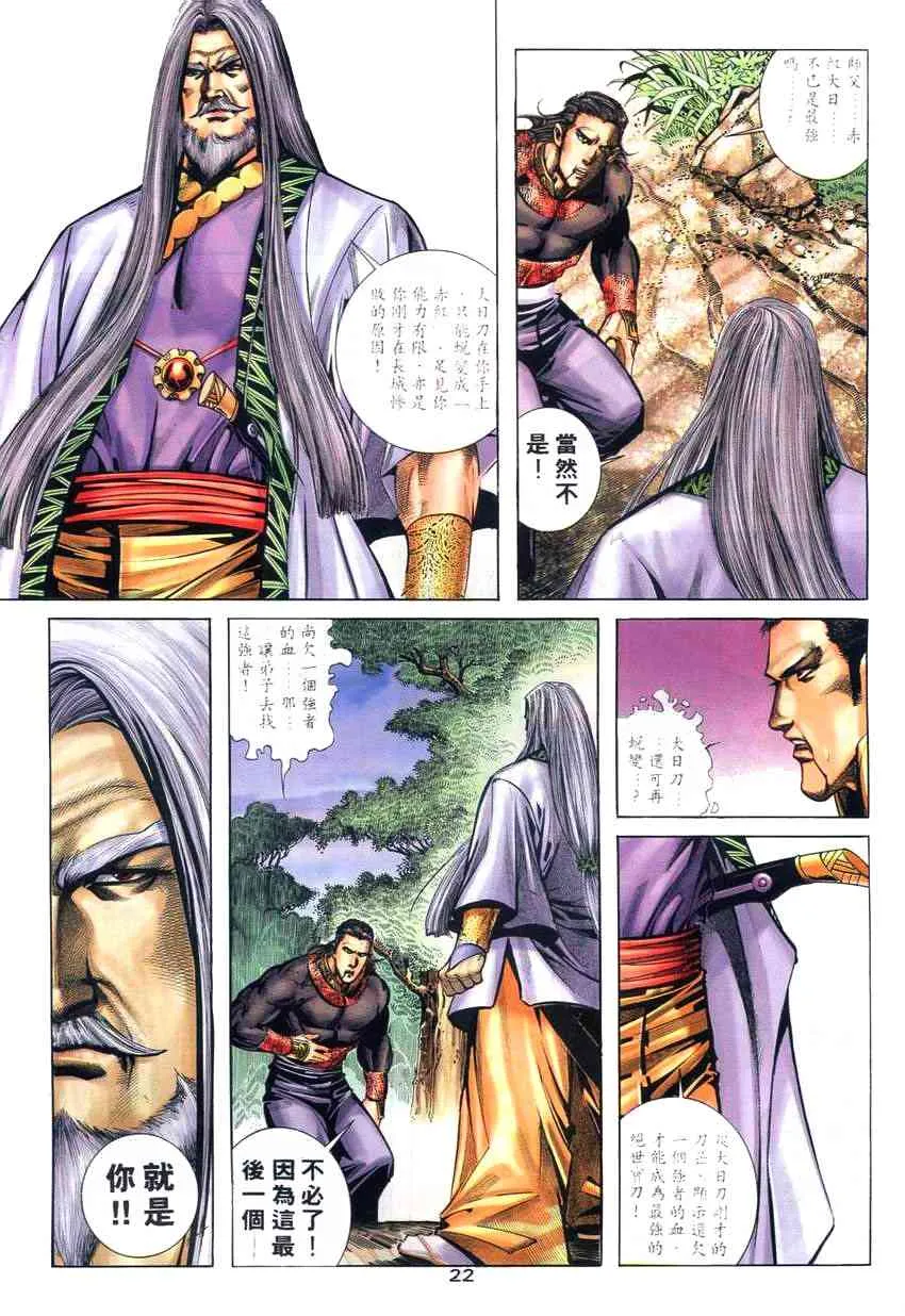 第264回 第21页