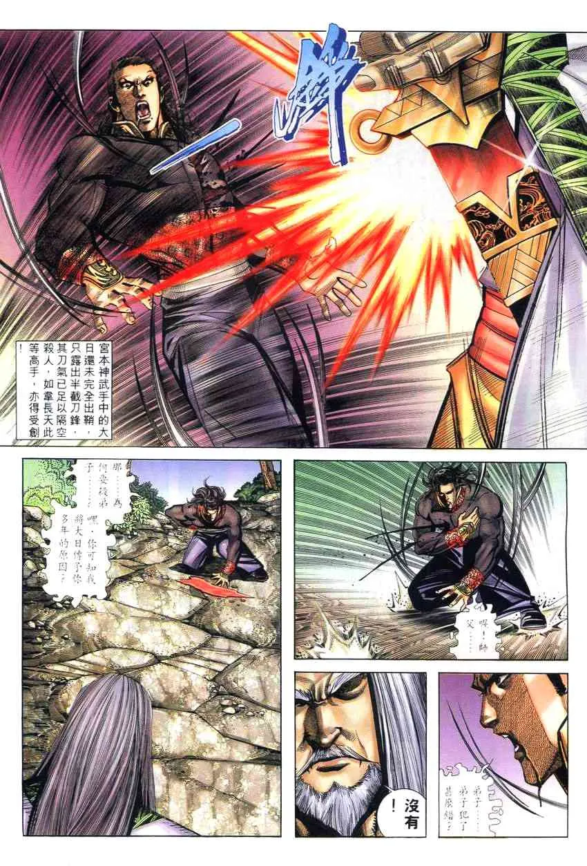 第264回 第22页