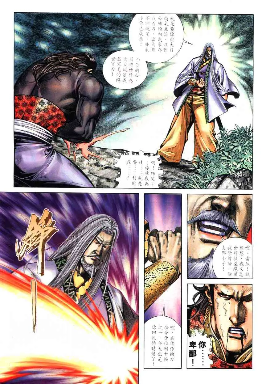 第264回 第23页