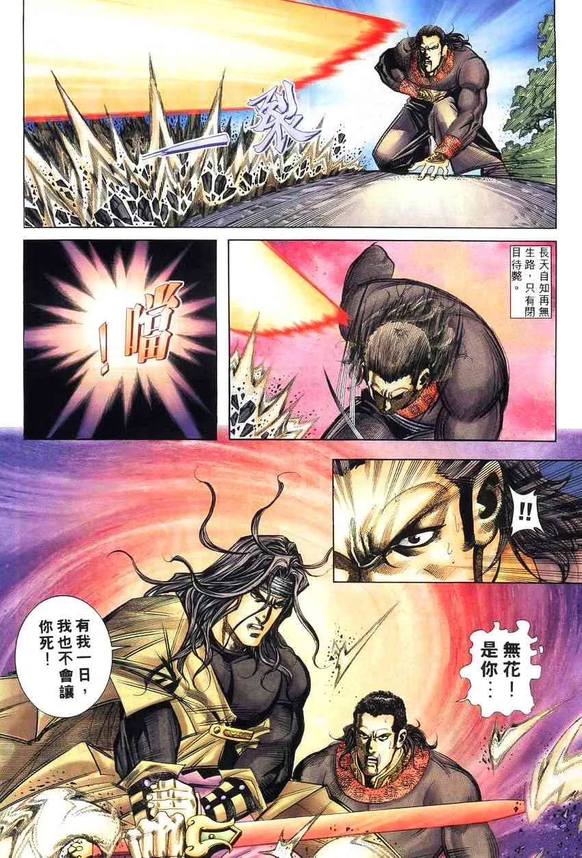 第264回 第24页