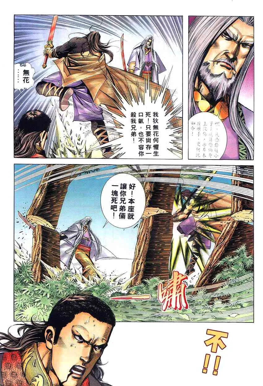 第264回 第25页