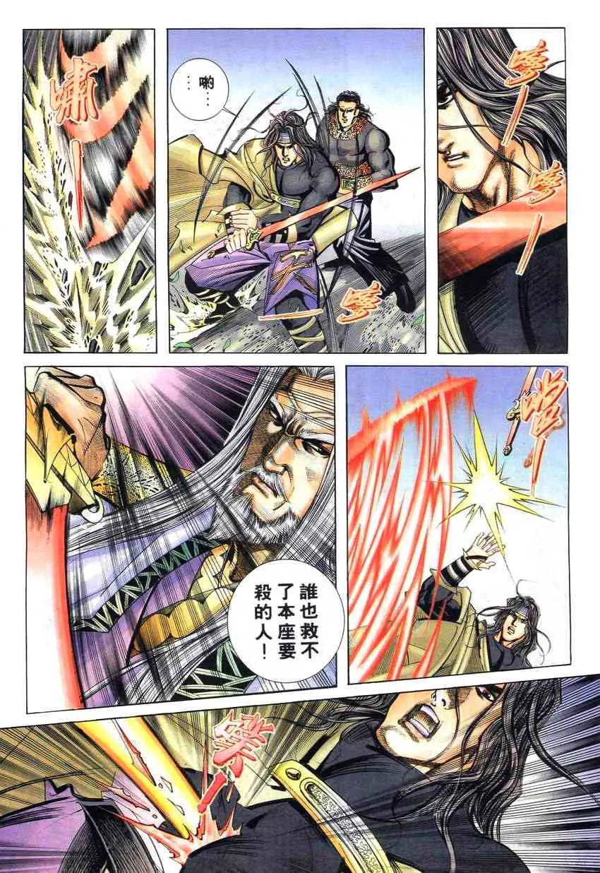 第264回 第26页