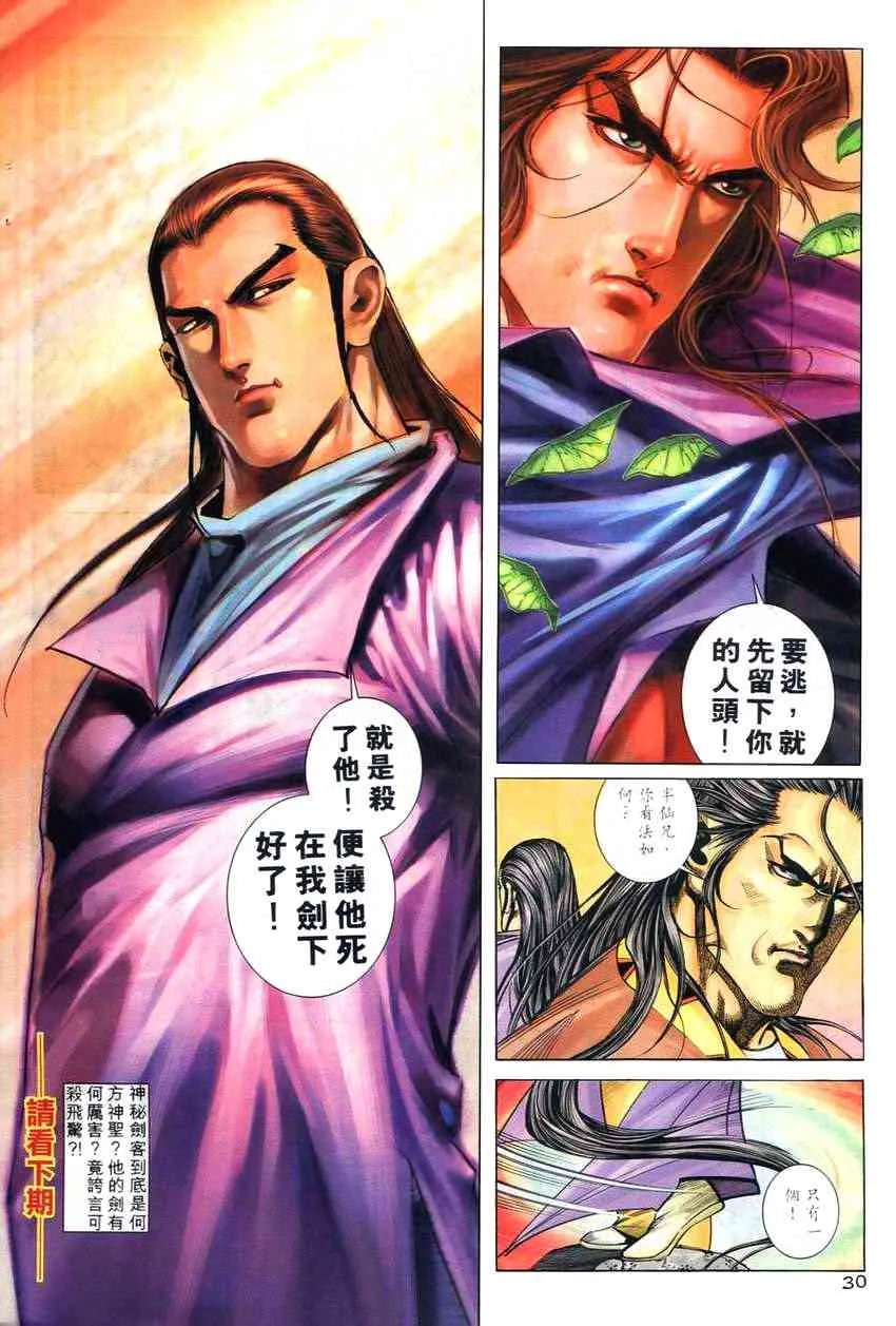第264回 第29页