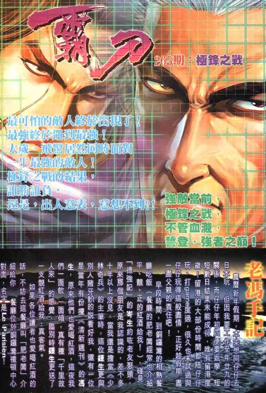 第264回 第30页
