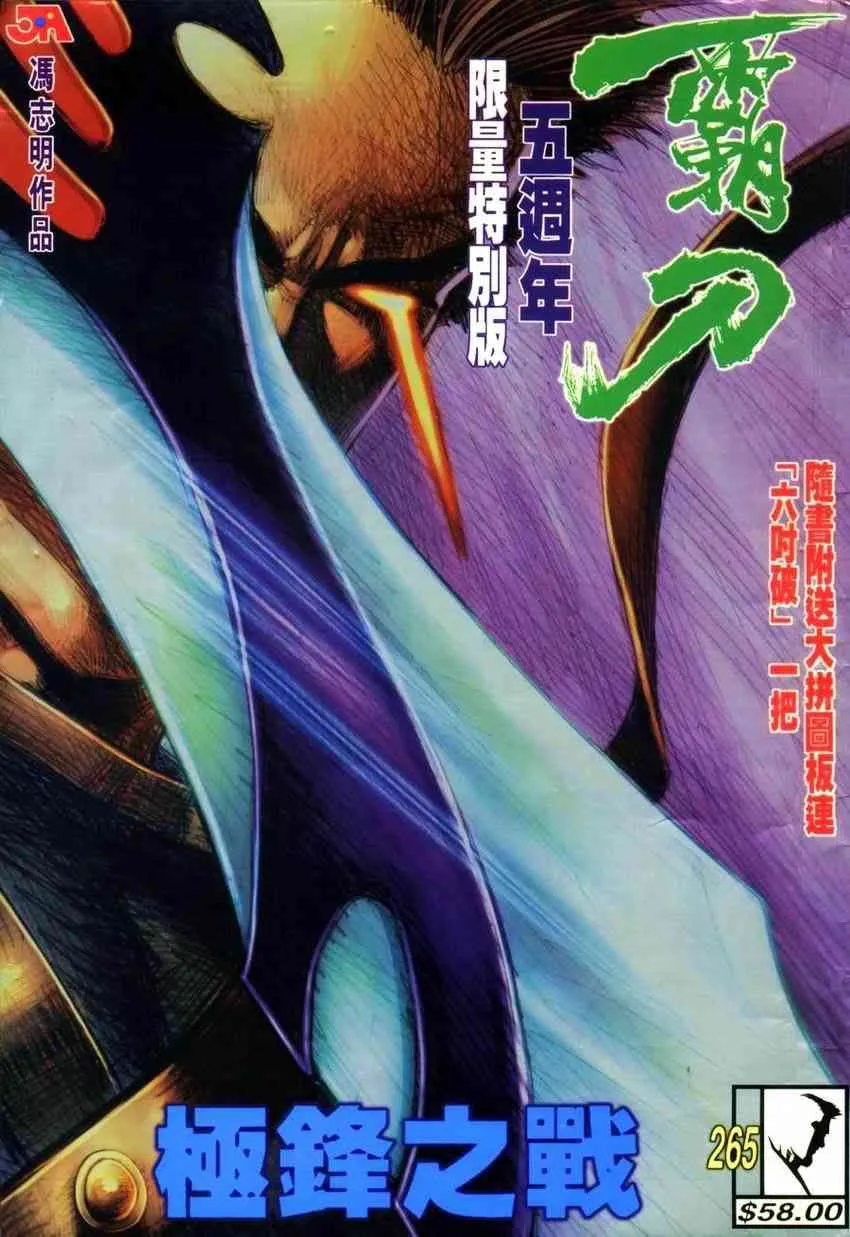 第265回 第1页