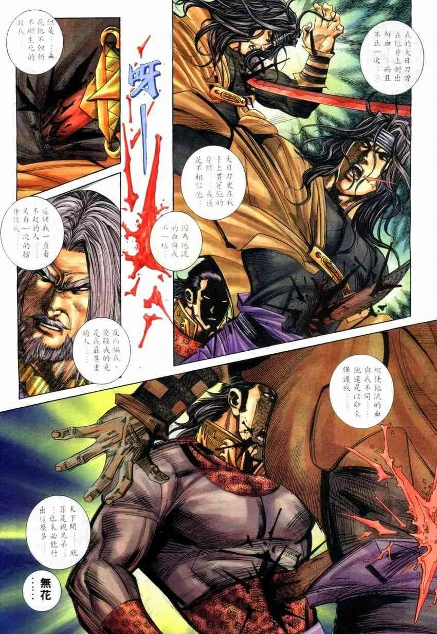 第265回 第3页