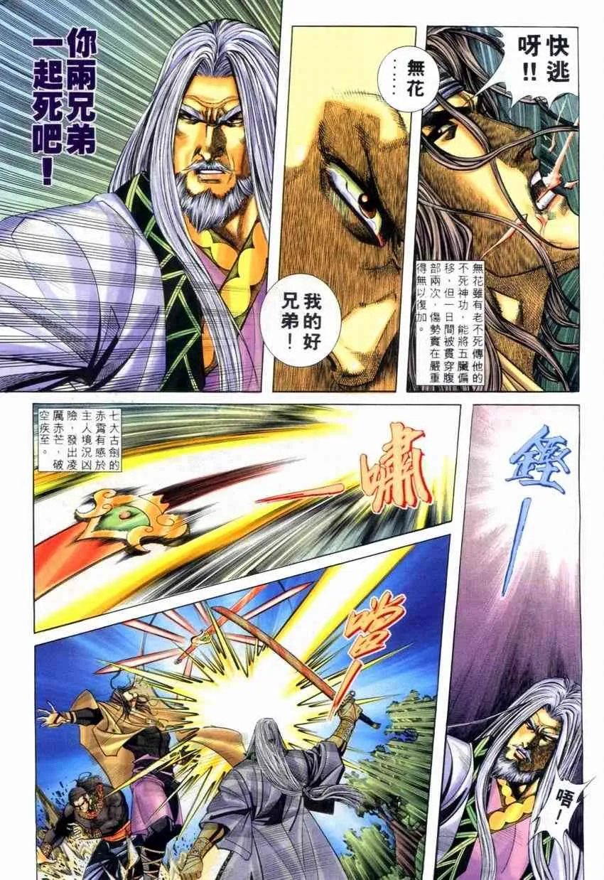 第265回 第4页