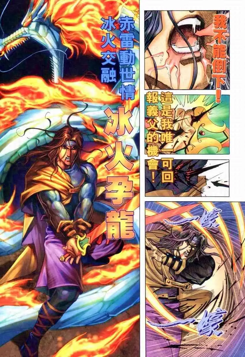 第265回 第5页