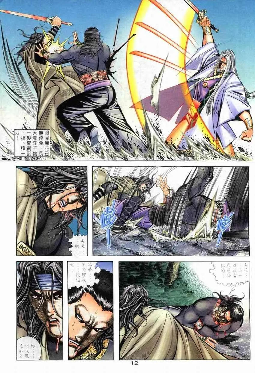 第265回 第11页