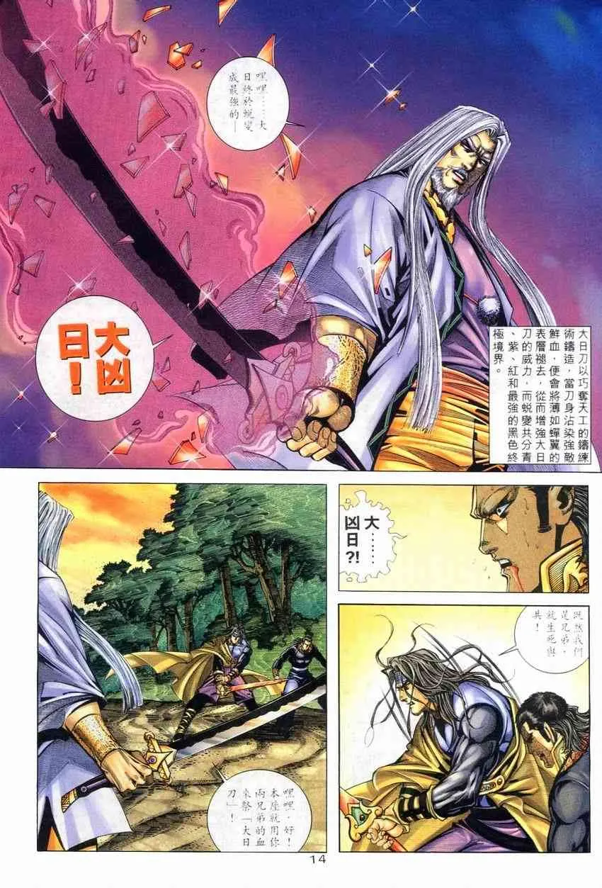第265回 第13页