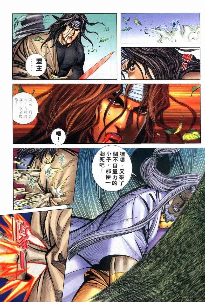 第265回 第15页