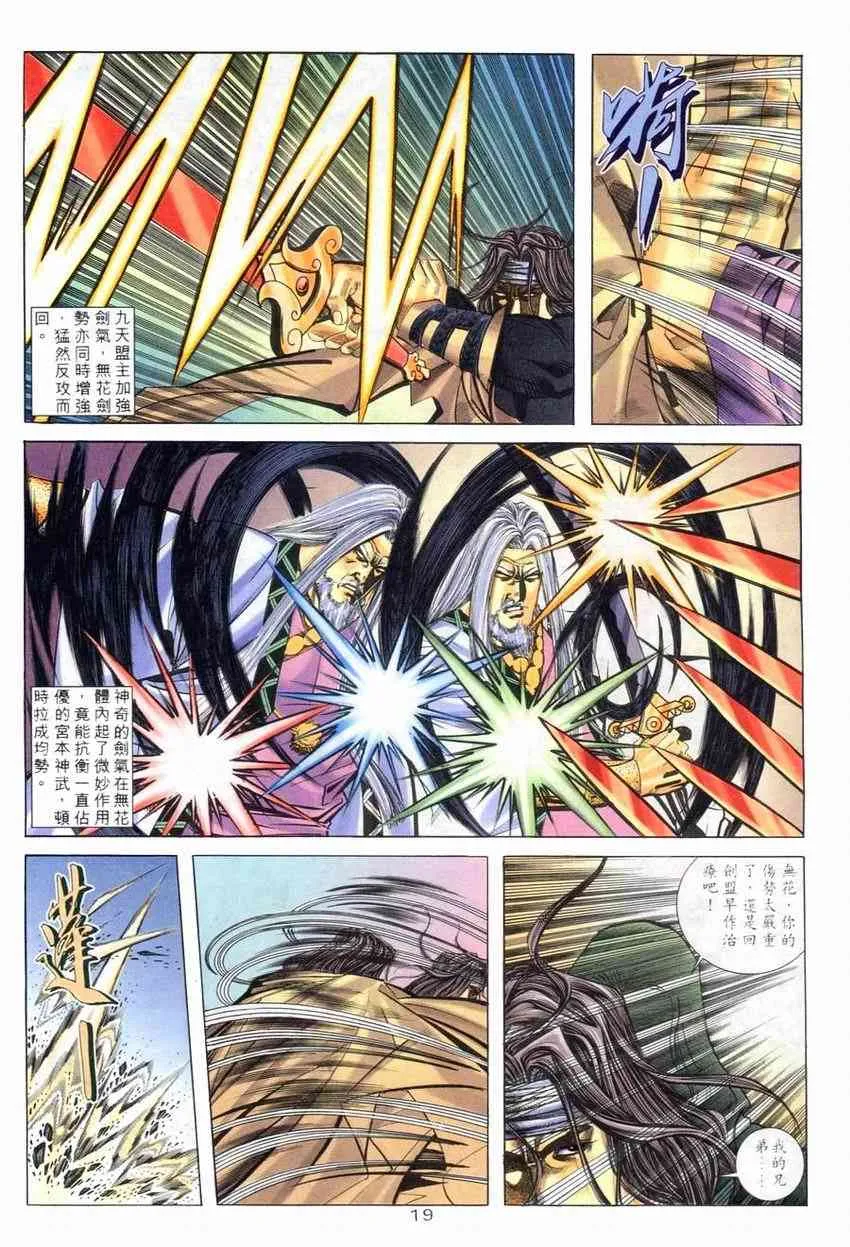 第265回 第18页