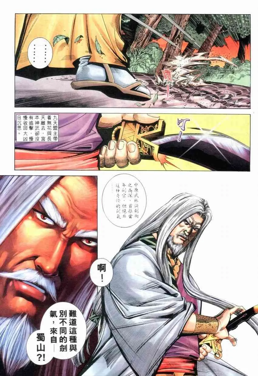 第265回 第19页