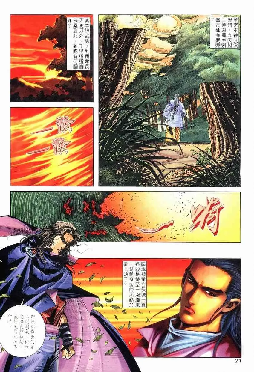 第265回 第20页