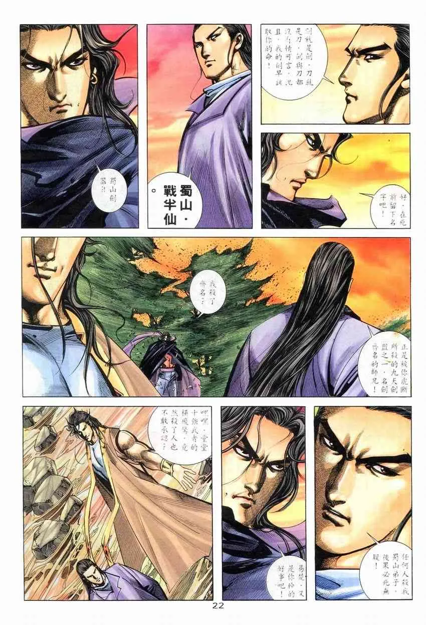 第265回 第21页