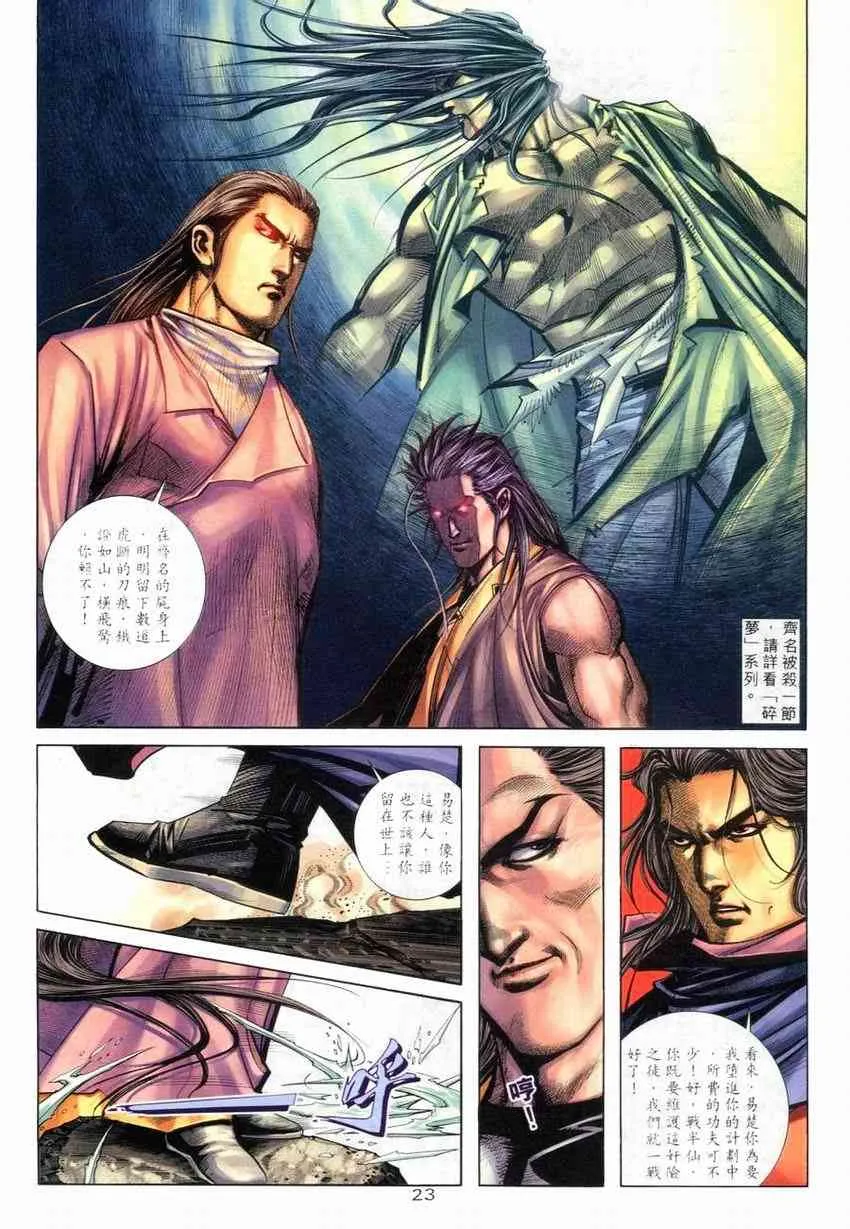 第265回 第22页