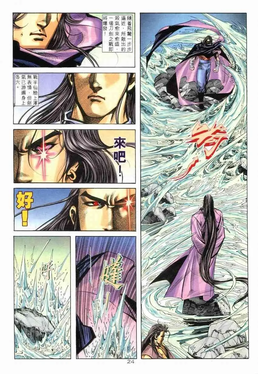 第265回 第23页
