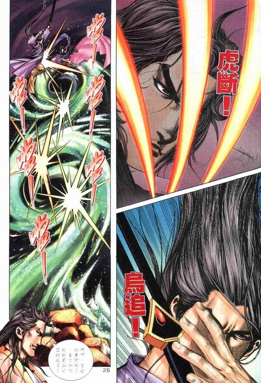 第265回 第24页