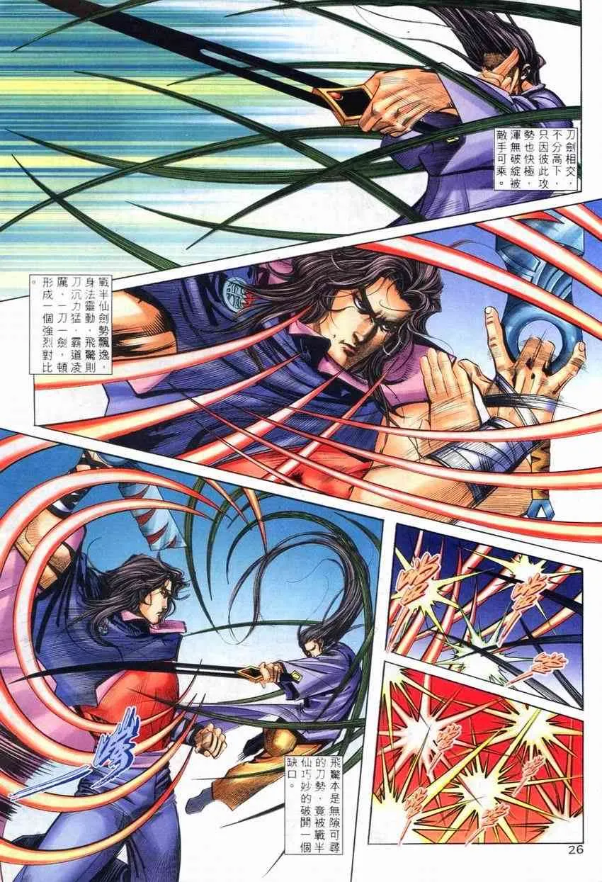 第265回 第25页