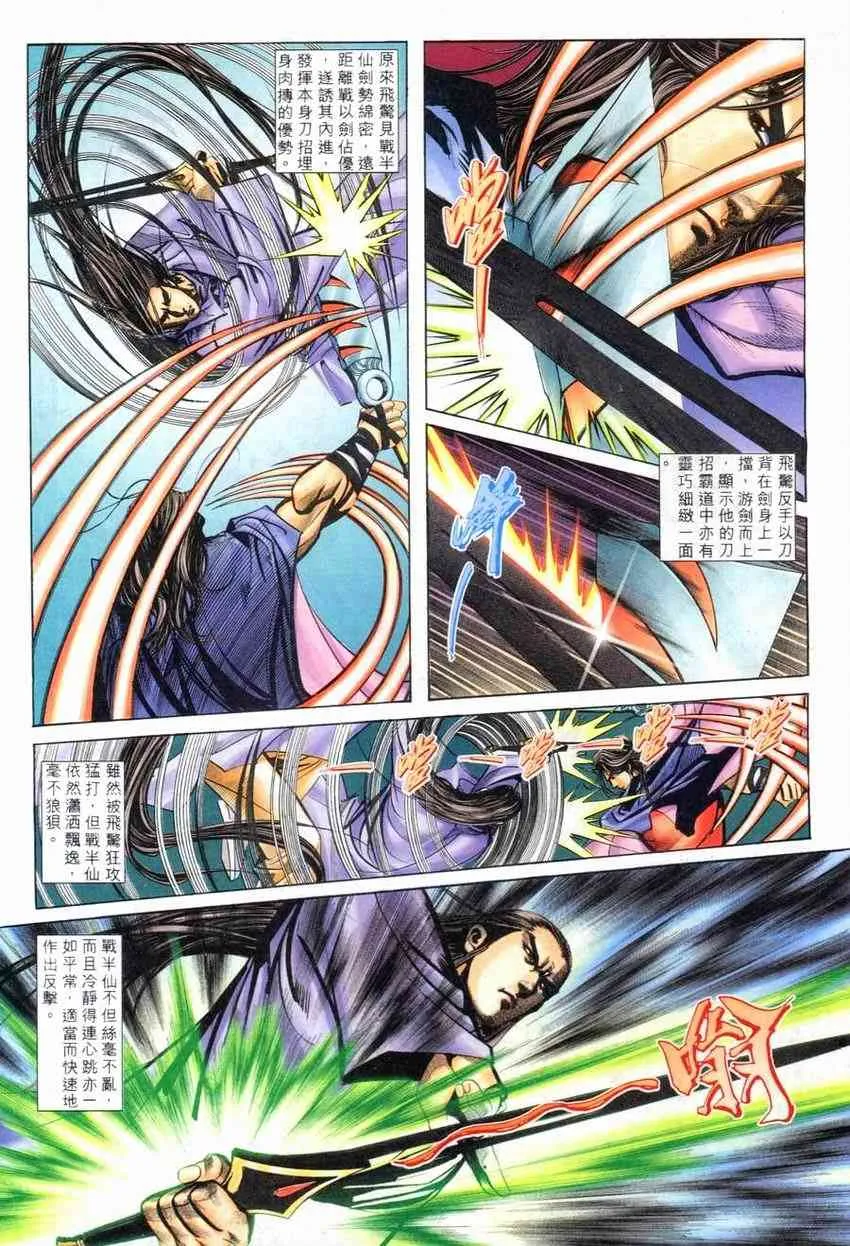 第265回 第26页