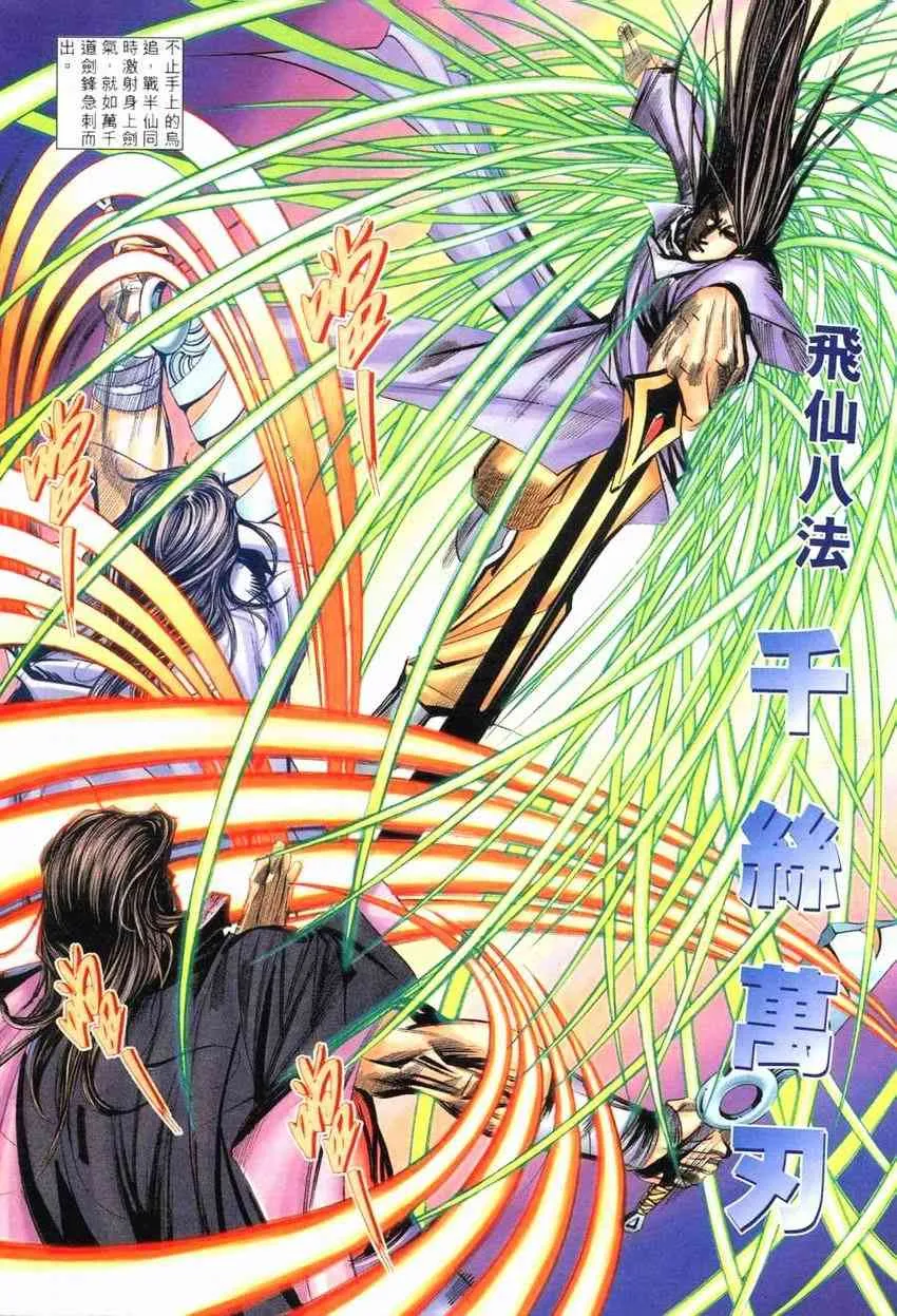 第265回 第27页