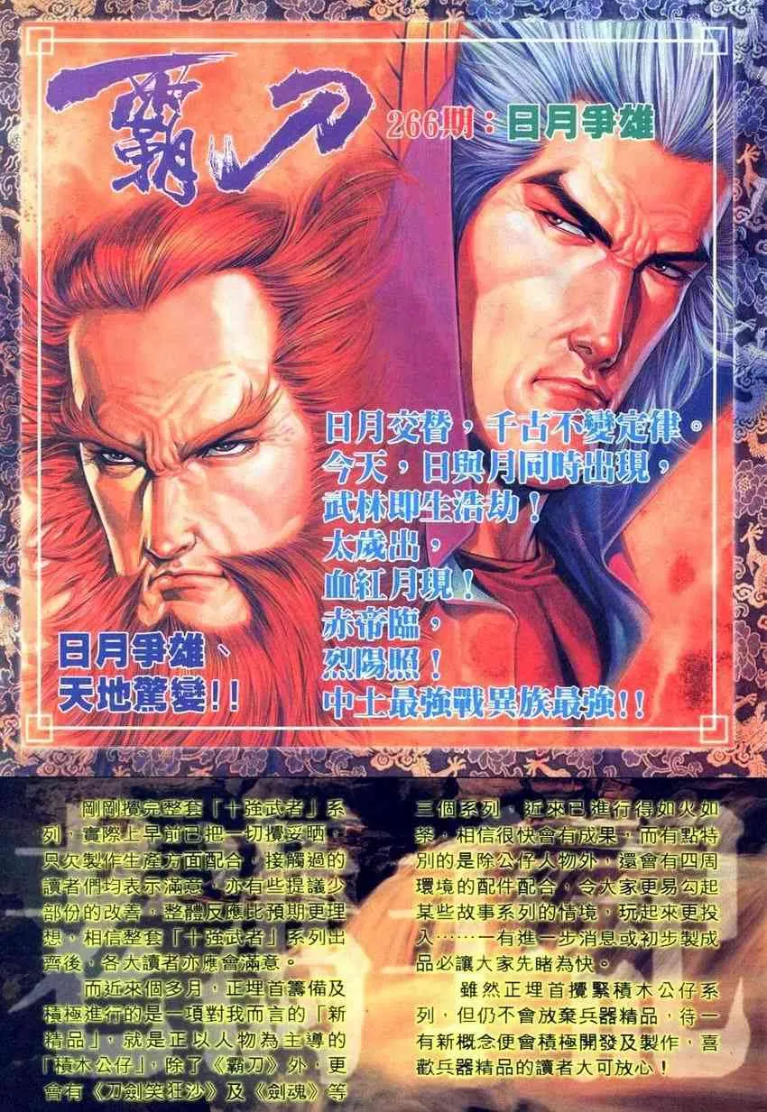 第265回 第30页