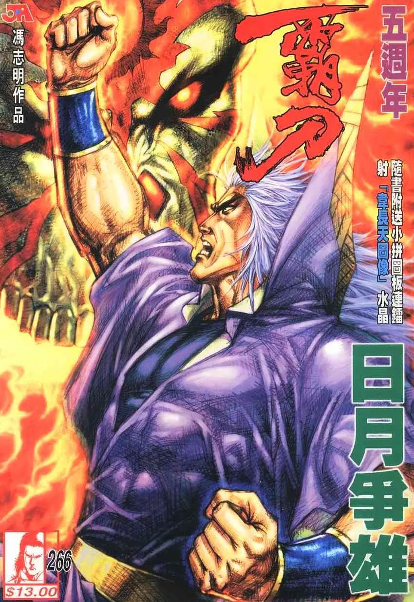 第266回 第1页